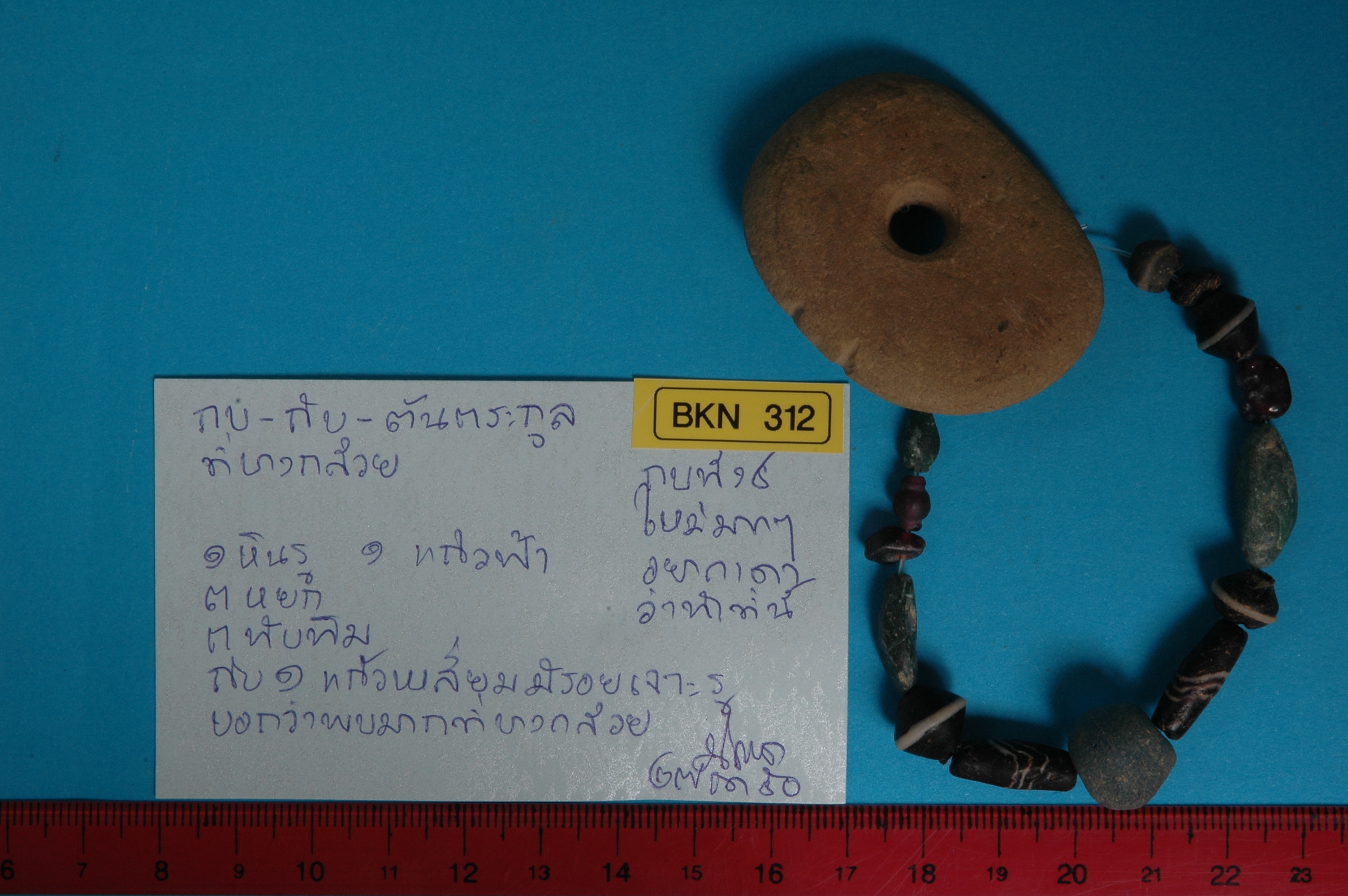 strand Bead